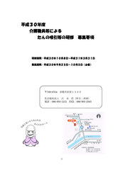 \ႋzCƎ{viRONxj_y[W_1.jpg
